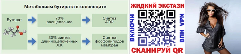 БУТИРАТ 99% Хабаровск