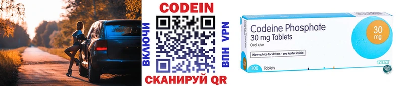 Кодеин напиток Lean (лин)  продажа наркотиков  Хабаровск 