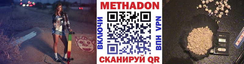 купить наркотики цена  гидра tor  МЕТАДОН VHQ  Хабаровск 